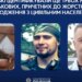 Пытали и насиловали: установлены трое россиян, виновных в преступлениях в Рубежном