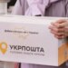 «Ваша посылка не доставлена» — новая схема обмана от имени Укрпочты