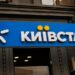 Соучредитель материнской компании «Киевстар» хочет продавать акции мобильного оператора в Украине.