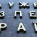 Хотіли викрасти документи про зброю: СБУ затримала китайських шпигунів у Києві, — ФОТО