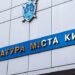 Київ у фокусі: ремонт АТП став предметом конфлікту з прокуратурою