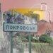 Россия пытается окружить Покровск — британская разведка