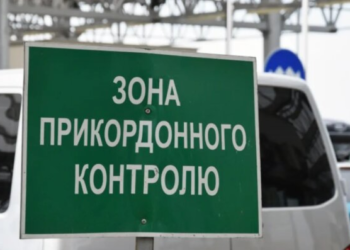 Украинцам ограничили пересечение границы с Польшей: список пунктов