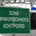 Украинцам ограничили пересечение границы с Польшей: список пунктов