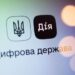 “Дія” прекратит работу: украинцев предупредили о важных изменениях