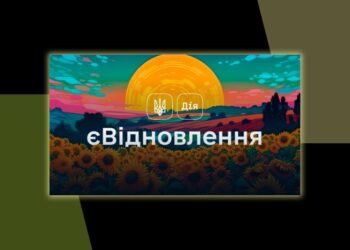 Расширение программы єВідновлення: новое жилье смогут приобрести больше семей