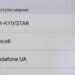 Київ та Київщина на зв’язку майбутнього: Starlink запускають у смартфонах