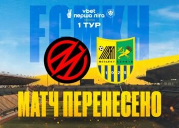 Матч Металлург Запорожье – Металлист перенесен. Названа причина