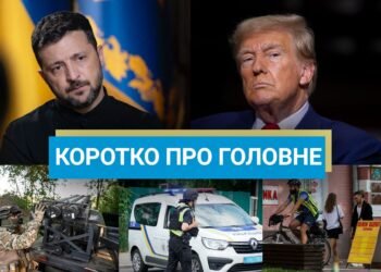 Встреча Трампа и Зеленского и продвижение ВСУ в Донецкой области: новости за 18 августа