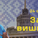 Сьогодні в Києві відбувся щорічний «Забіг у вишиванках», – ФОТО