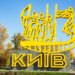 У Києві виявили нерозірваний ворожий дрон після нічної атаки рф