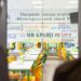 «Урок щастя» на Київщині: Зеленська та урядовці презентували новий підхід до ментального здоров’я дітей
