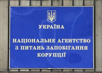 НАПК запустило Реестр прозрачности для контроля лоббирования