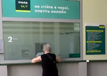 Новые лимиты в Ощадбанке: какие ограничения ввели на перевод денег в “Ощад24/7”