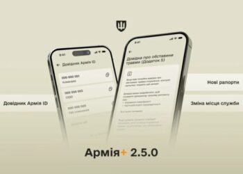 Военные получили новые возможности в приложении Армия+