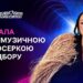 Від суддівства до продюсування: новий статус Джамали у Нацвідборі