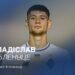 ОФИЦИАЛЬНО. Третий трансфер за сутки! Динамо подписало форварда-легионера