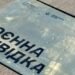 Київ увічнює подвиг воїнів ГУР: деталі