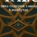 Слов’янські боги та герої України: новий арт-проєкт у Києва