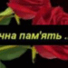 Ворожі БпЛА вбили дитину: в Києві загинула 12-річна дівчинка, – деталі