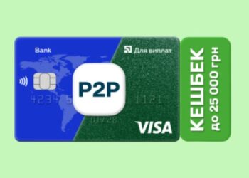 ПриватБанк запускает кешбэки за международные переводы на карты Visa