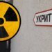 У Києві почали будувати протирадіаційні укриття: перші зведені на Оболоні – РДА