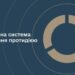 Новый стандарт в оборонке: Государственный оператор тыла получил международный антикоррупционный сертификат
