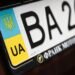 Украинцы смогут бронировать и закреплять номера за авто через “Дію”