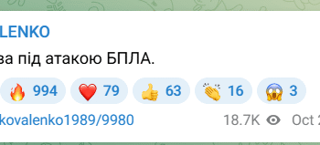 Москву атаковали «неизвестные дроны»