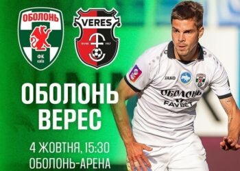Где смотреть онлайн матч чемпионата Украины Оболонь – Верес