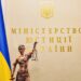 СБУ раскрыла схему уклонения от мобилизации: чиновника Минюста поймали «на горячем»