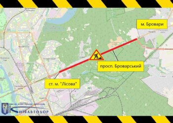На Броварському проспекті у Києві частково обмежать рух із 3 до 15 листопада – КМДА