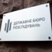 ГБР начало внутреннюю проверку из-за “пленок Миндича”: что говорят в бюро