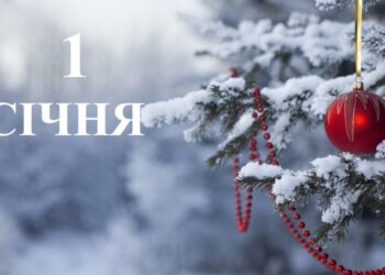 Выходной или рабочий Новый год: каким будет 1 января для украинцев