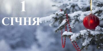 Выходной или рабочий Новый год: каким будет 1 января для украинцев