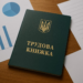 Сохранится ли стаж: ПФУ сделал срочное заявление о трудовых книжках