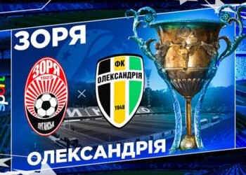 Заря – Александрия. Смотреть онлайн. LIVE трансляция