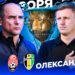 Заря – Александрия. Прогноз и анонс на матч чемпионата Украины