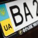 Продажа авто через Дию: водителям объяснили, что делать со старыми номерами