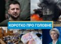 Украина получит газ из Греции и возобновит переговоры с РФ: новости за выходные