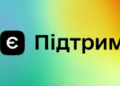 Програма “Зимова підтримка” українців: як отримати грошову виплату