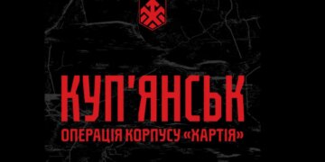 Украинские защитники освободили Кондрашовку и Радьковку на Купянском направлении