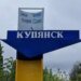 В «взятом»  Купянске осталось около сотни оккупантов, – ВСУ