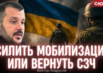 Андрсив: Украине придется снижать мобилизационный возраст, есть только одна альтернатива