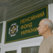 Индексация пенсий коснется не всех: кому не пересчитают выплаты в 2026 году