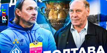 Динамо Киев – Полтава. Смотреть онлайн. LIVE трансляция