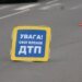 Рух транспорту ускладнено на вулиці Олени Теліги в Києві через ДТП