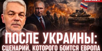 “После Украины”: Карло Масала про сценарий, которого боится Европа
