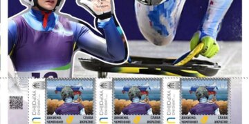 "Коли ти з Україною – ти перемагаєш!" – Укрпошта випустила поштову марку з Владиславом Гераскевичем