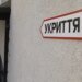 Укрытие для лицея на Волыни обернулось миллионной аферой: судят директора